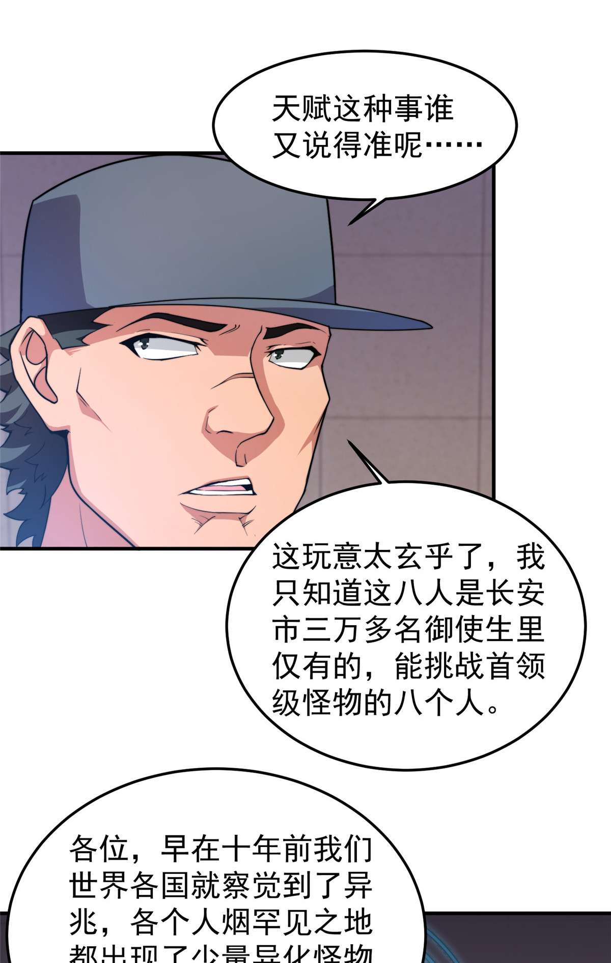 神宠进化062 湖滨巨蝎