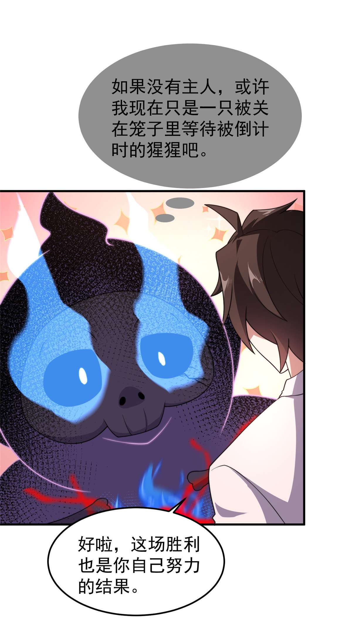 神宠进化062 湖滨巨蝎