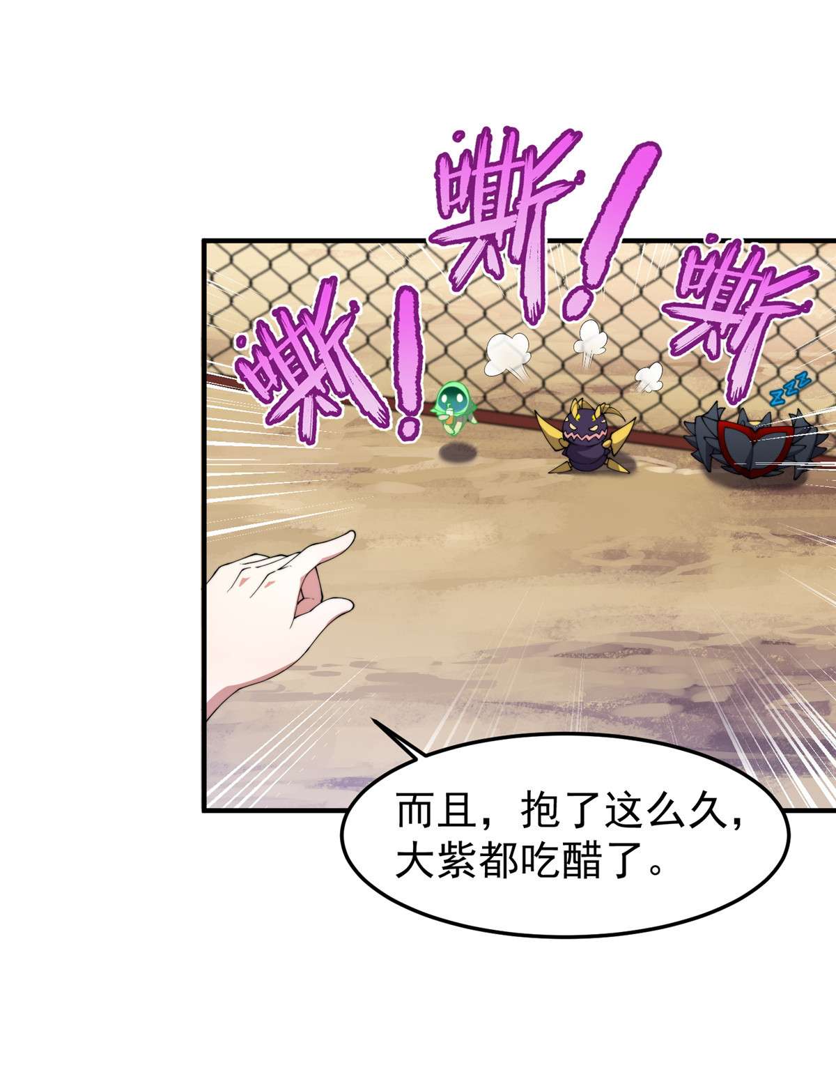 神宠进化062 湖滨巨蝎