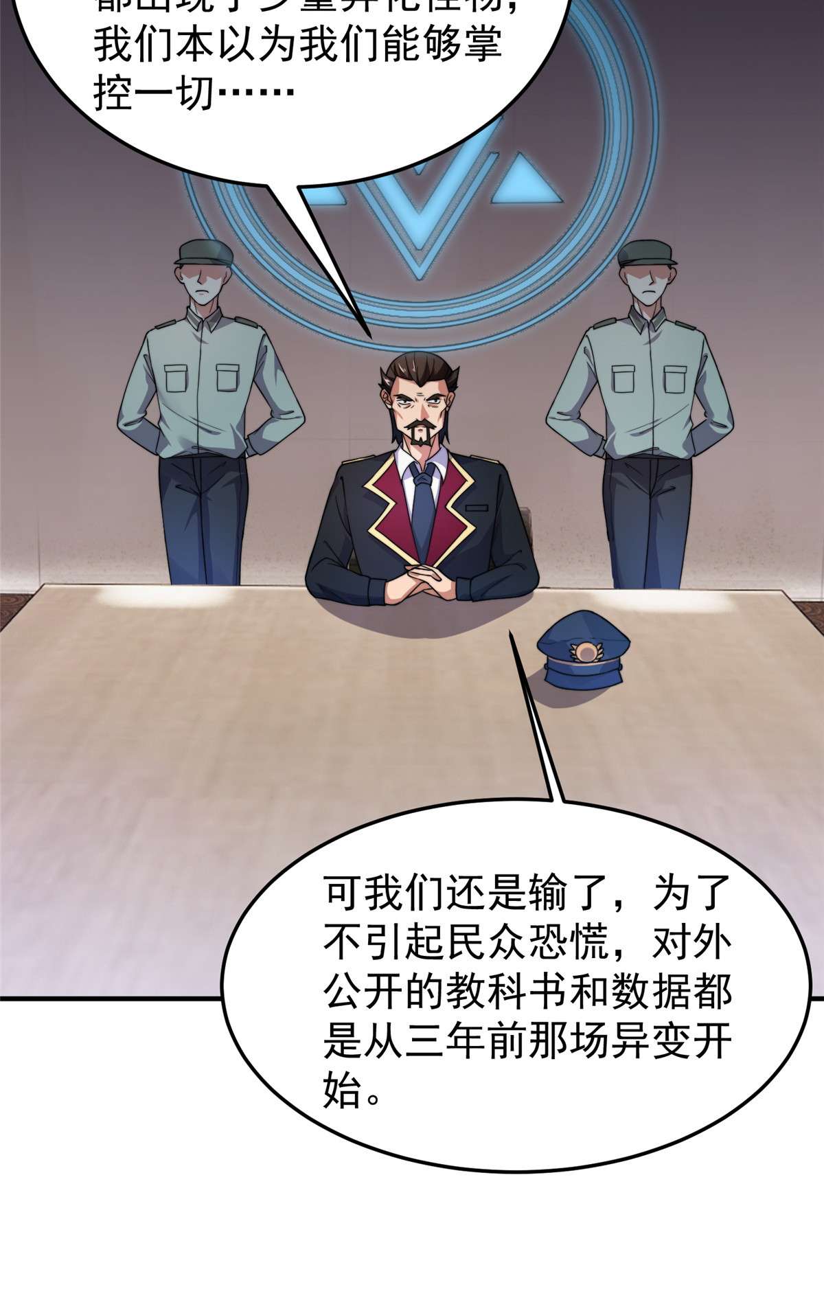 神宠进化062 湖滨巨蝎