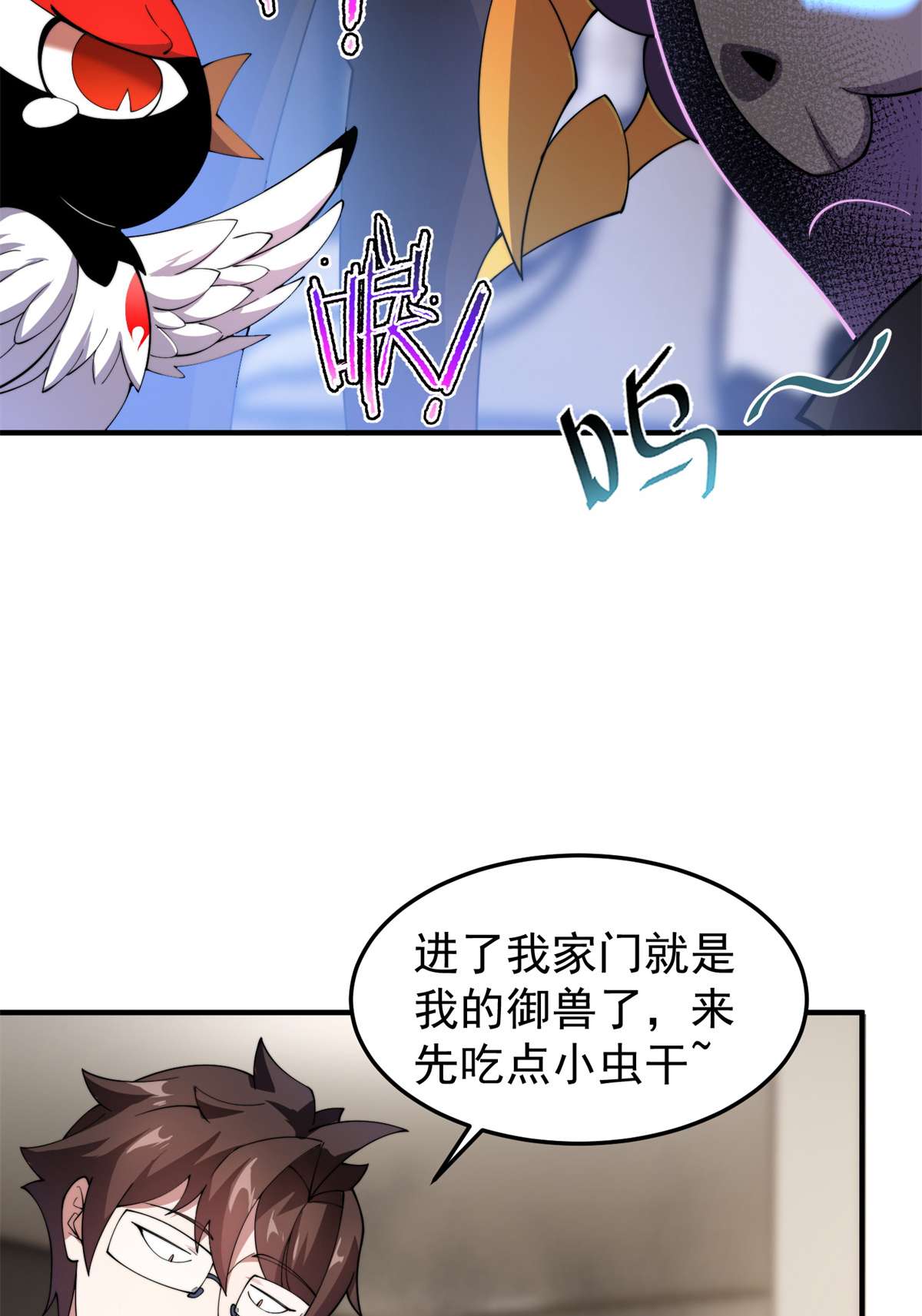 神宠进化064 外公的礼物