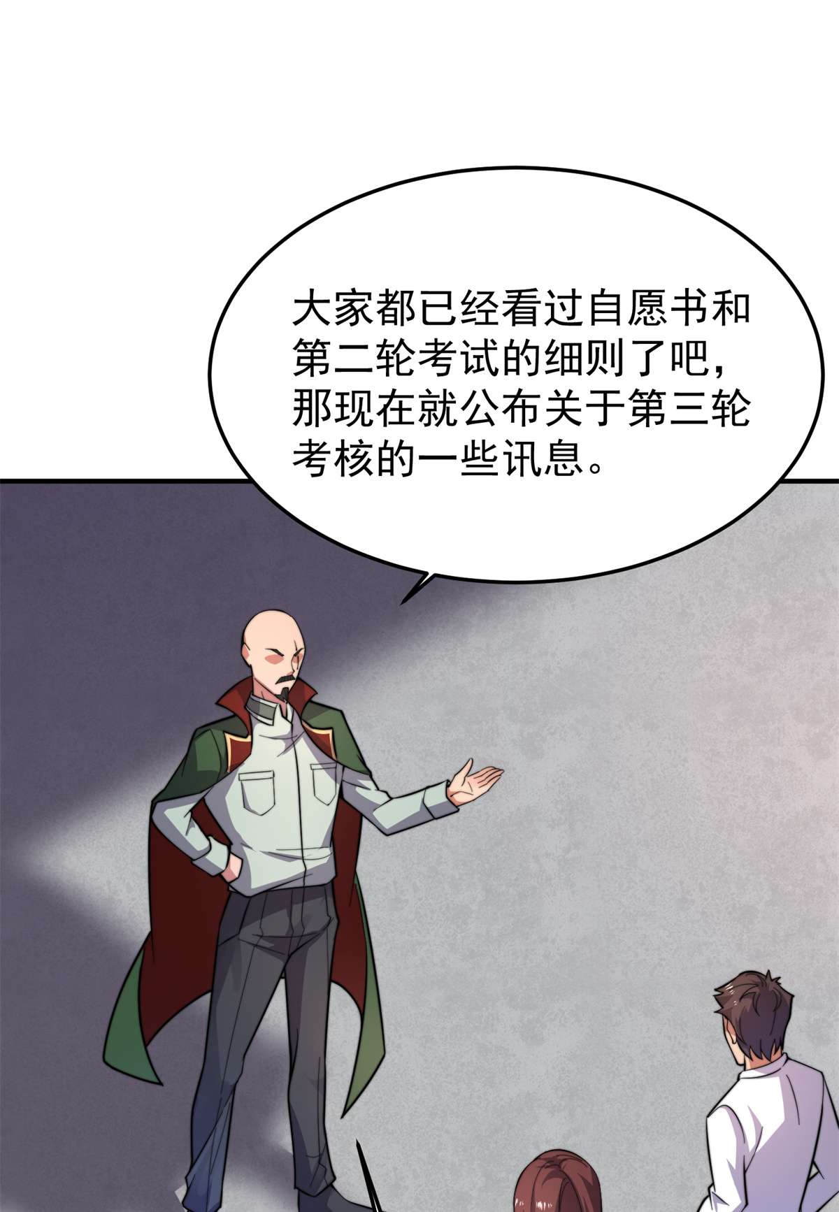 神宠进化066 大赛开始