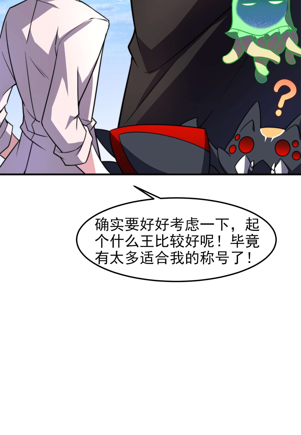 神宠进化066 大赛开始