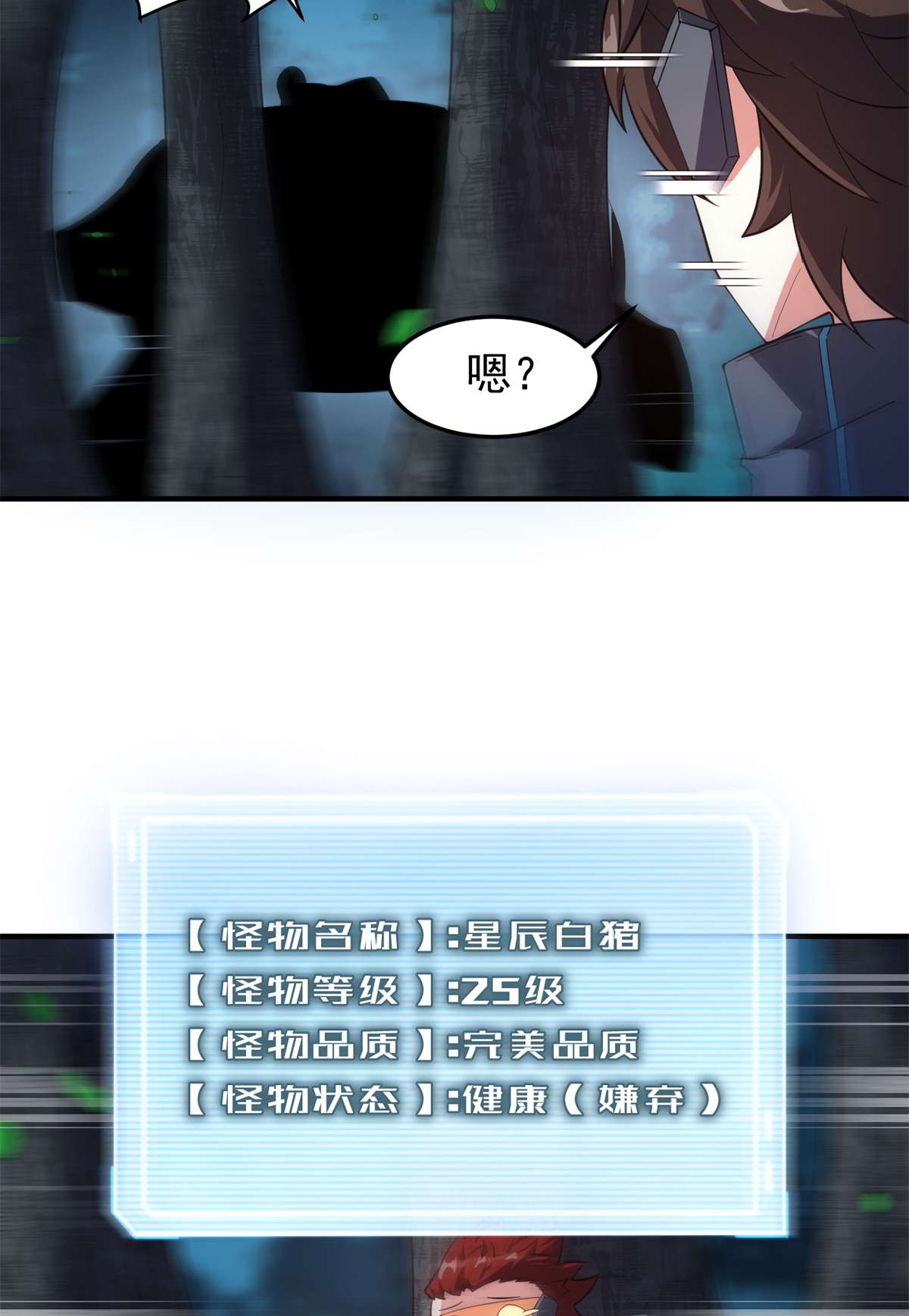 神宠进化066 大赛开始