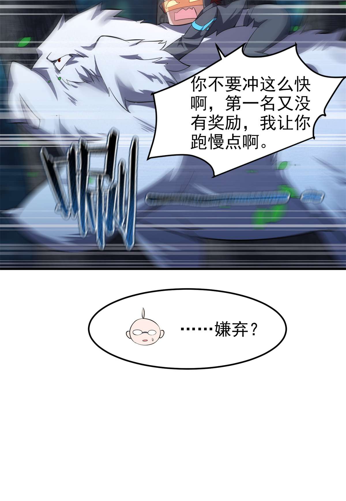 神宠进化066 大赛开始