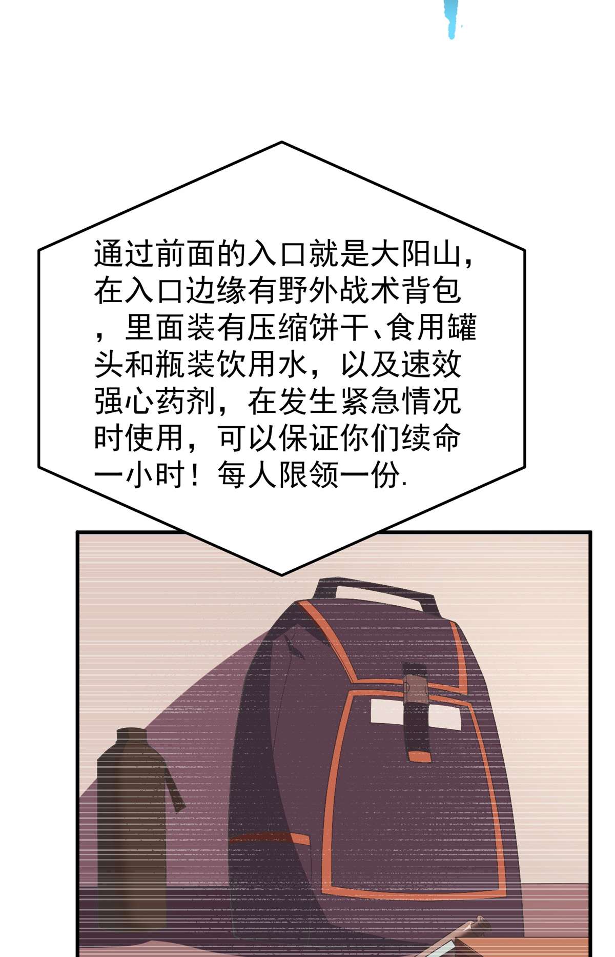 神宠进化066 大赛开始