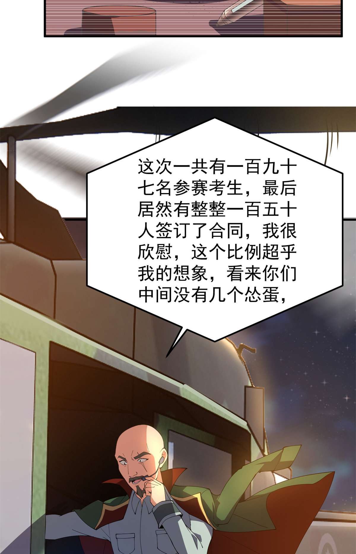 神宠进化066 大赛开始