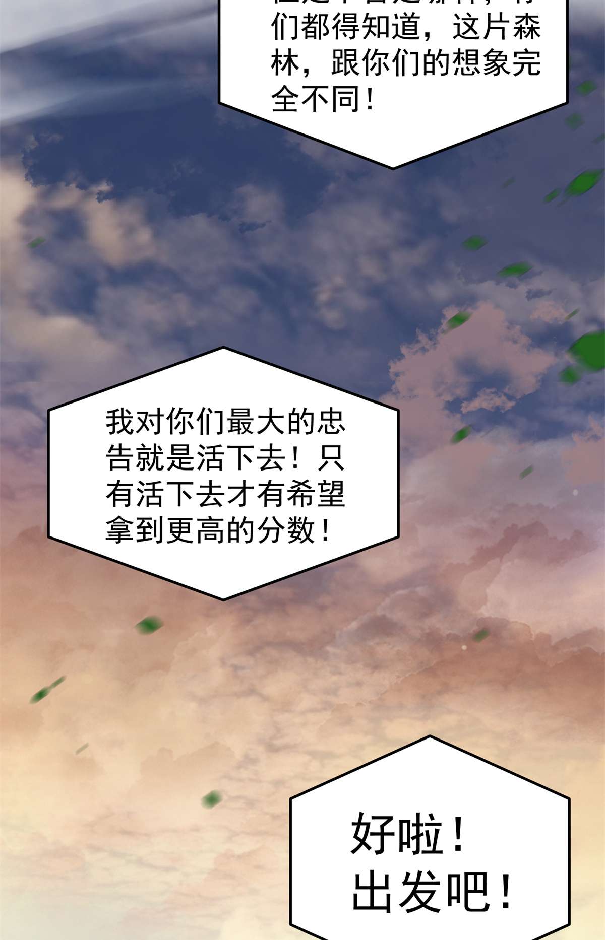 神宠进化066 大赛开始