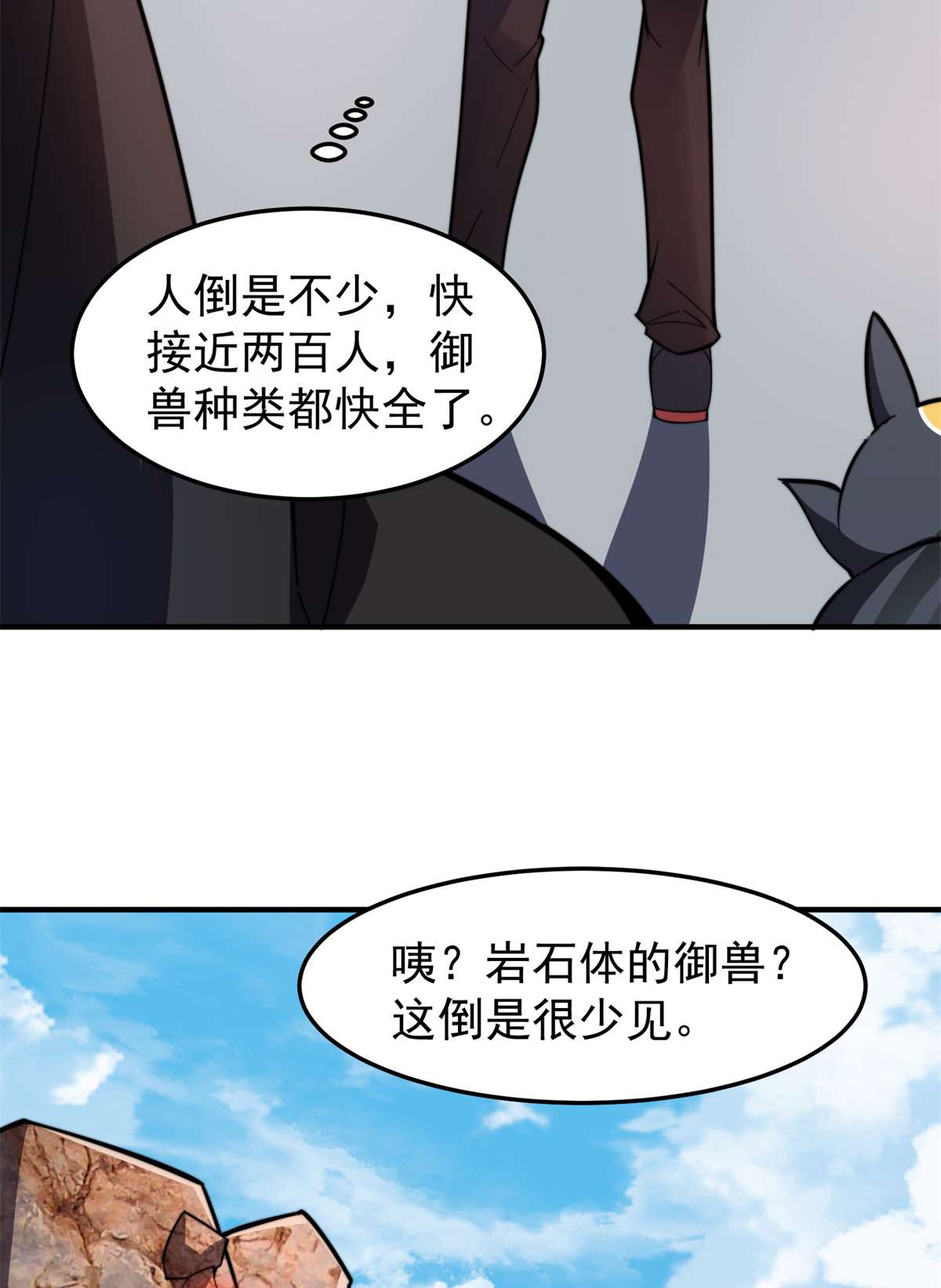 神宠进化066 大赛开始