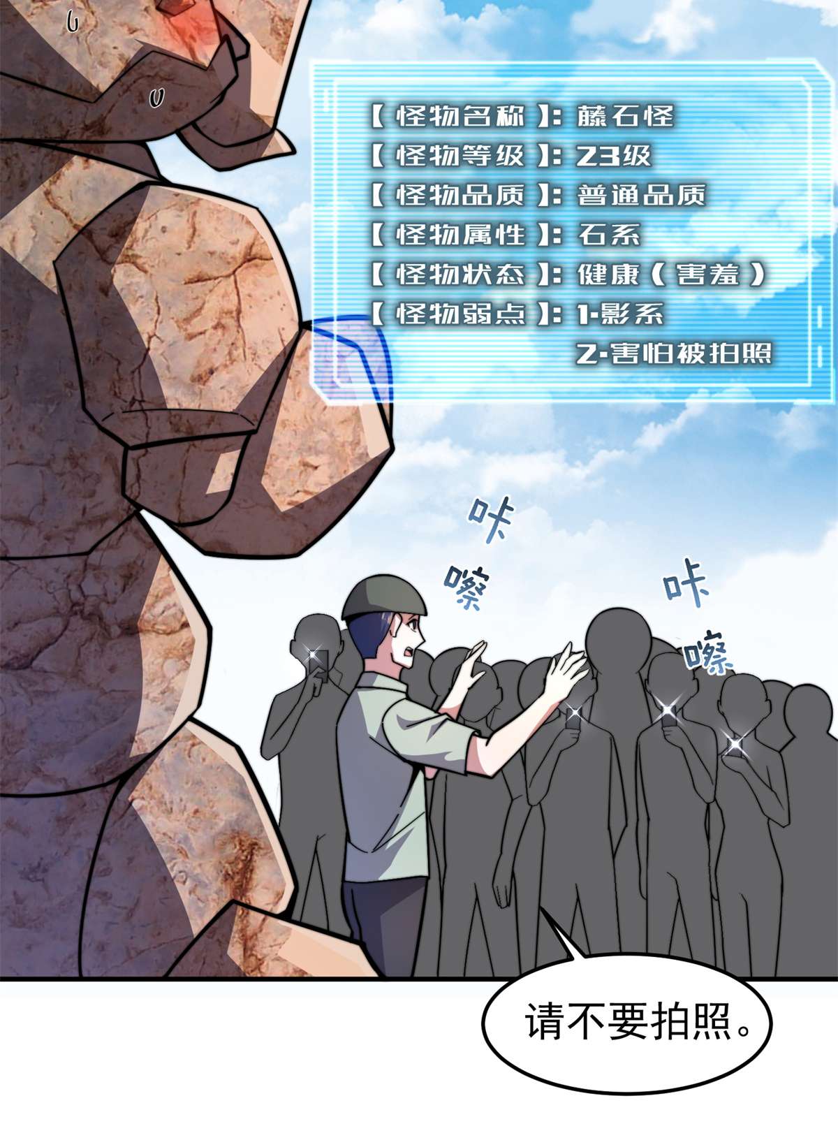 神宠进化066 大赛开始