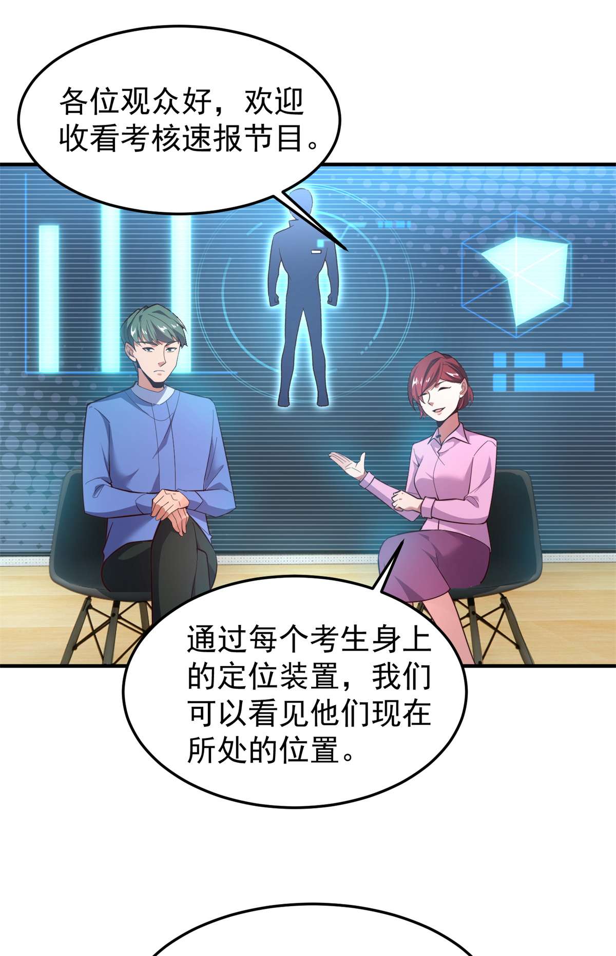 神宠进化067 咸鱼第三式