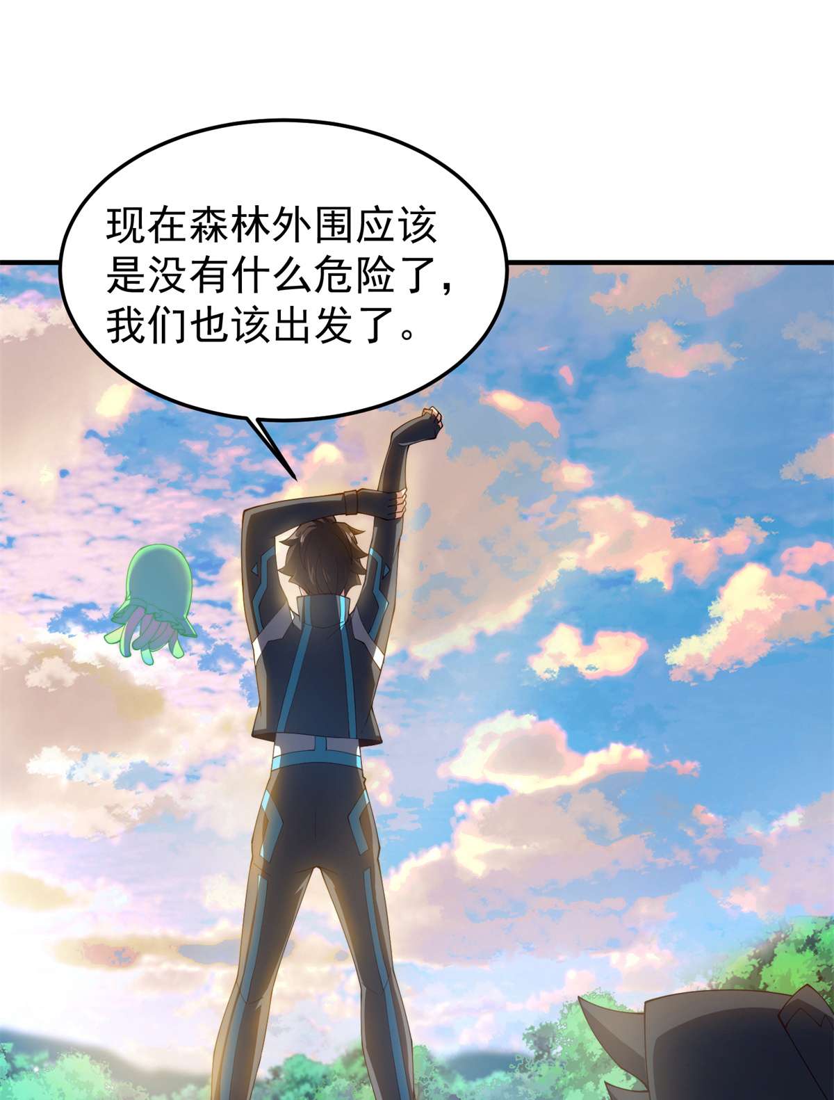 神宠进化067 咸鱼第三式
