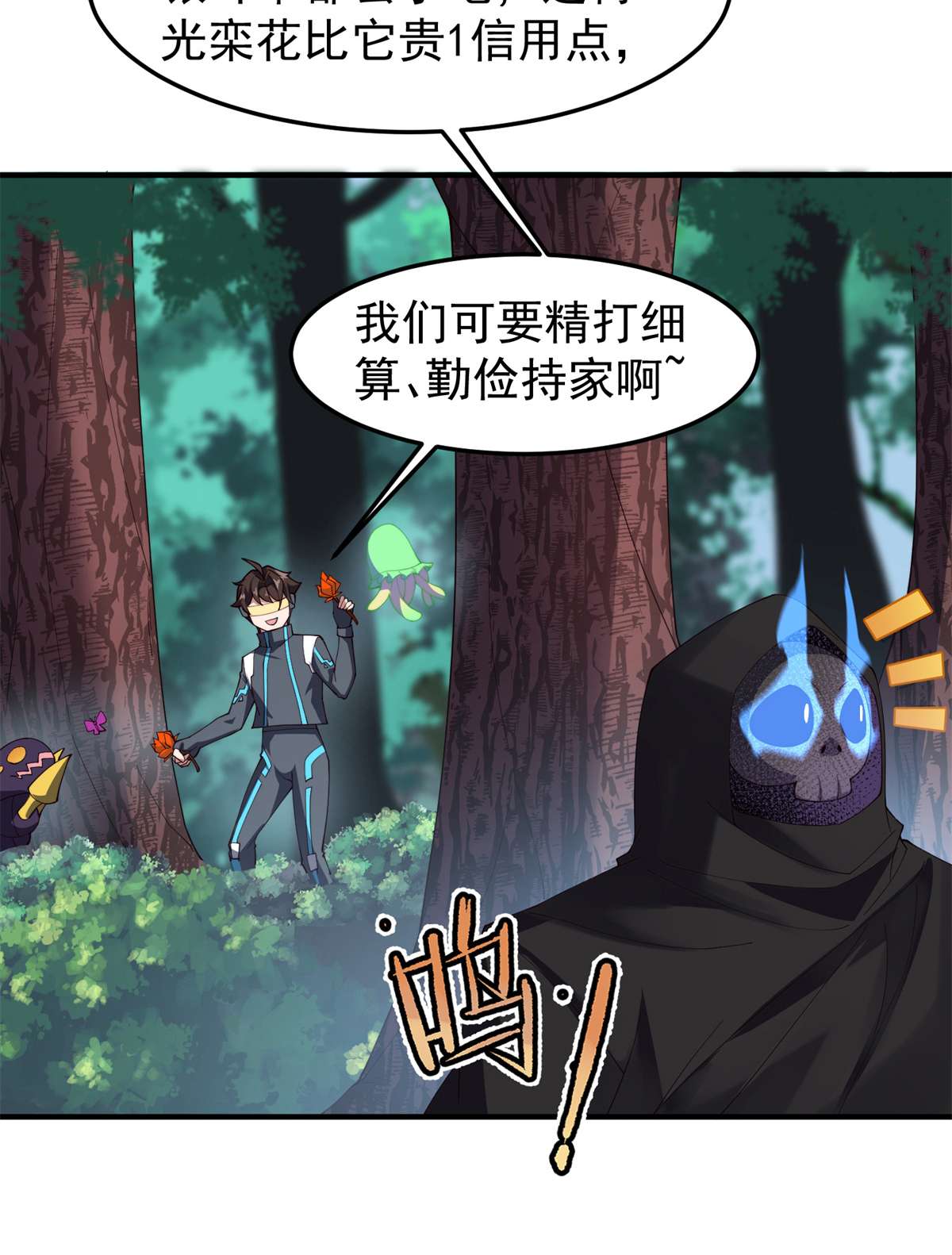 神宠进化067 咸鱼第三式