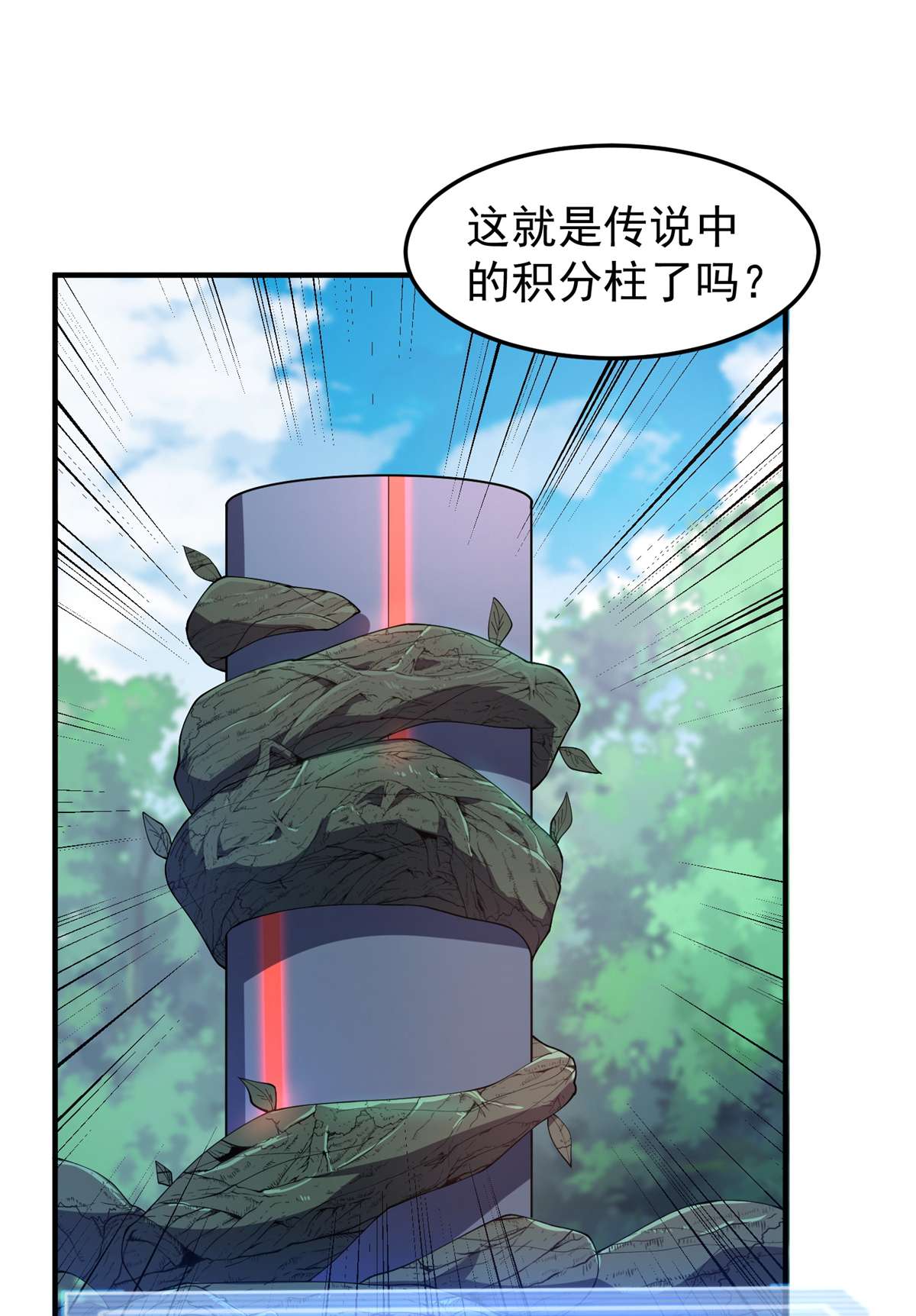 神宠进化067 咸鱼第三式