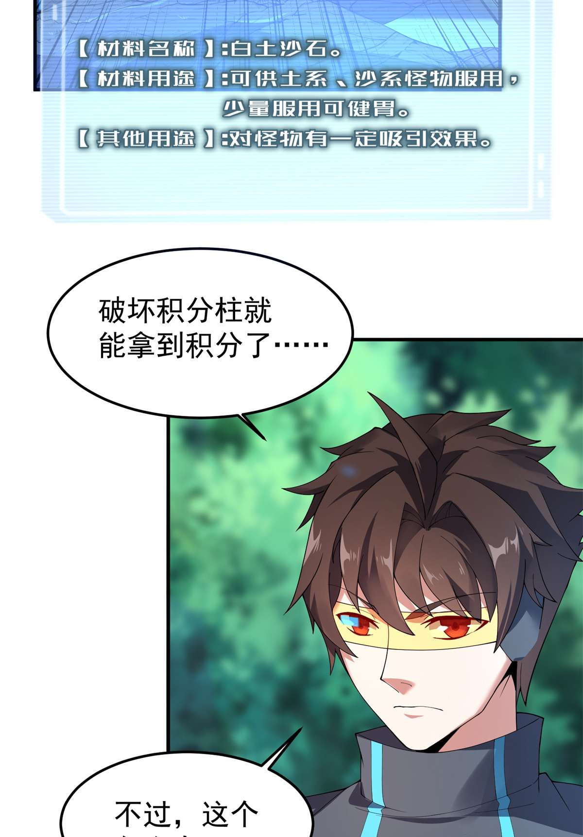 神宠进化067 咸鱼第三式