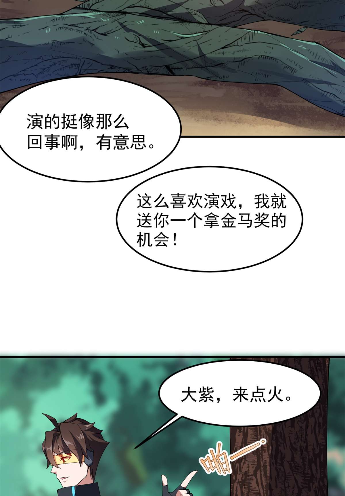 神宠进化067 咸鱼第三式