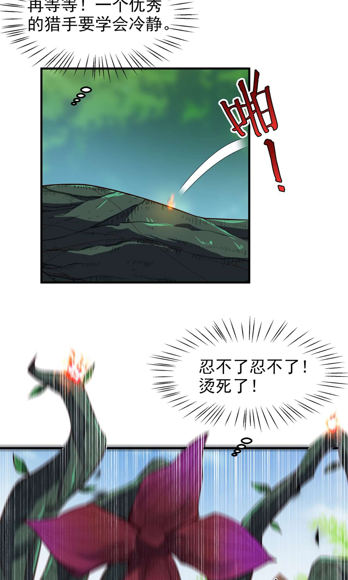 神宠进化067 咸鱼第三式