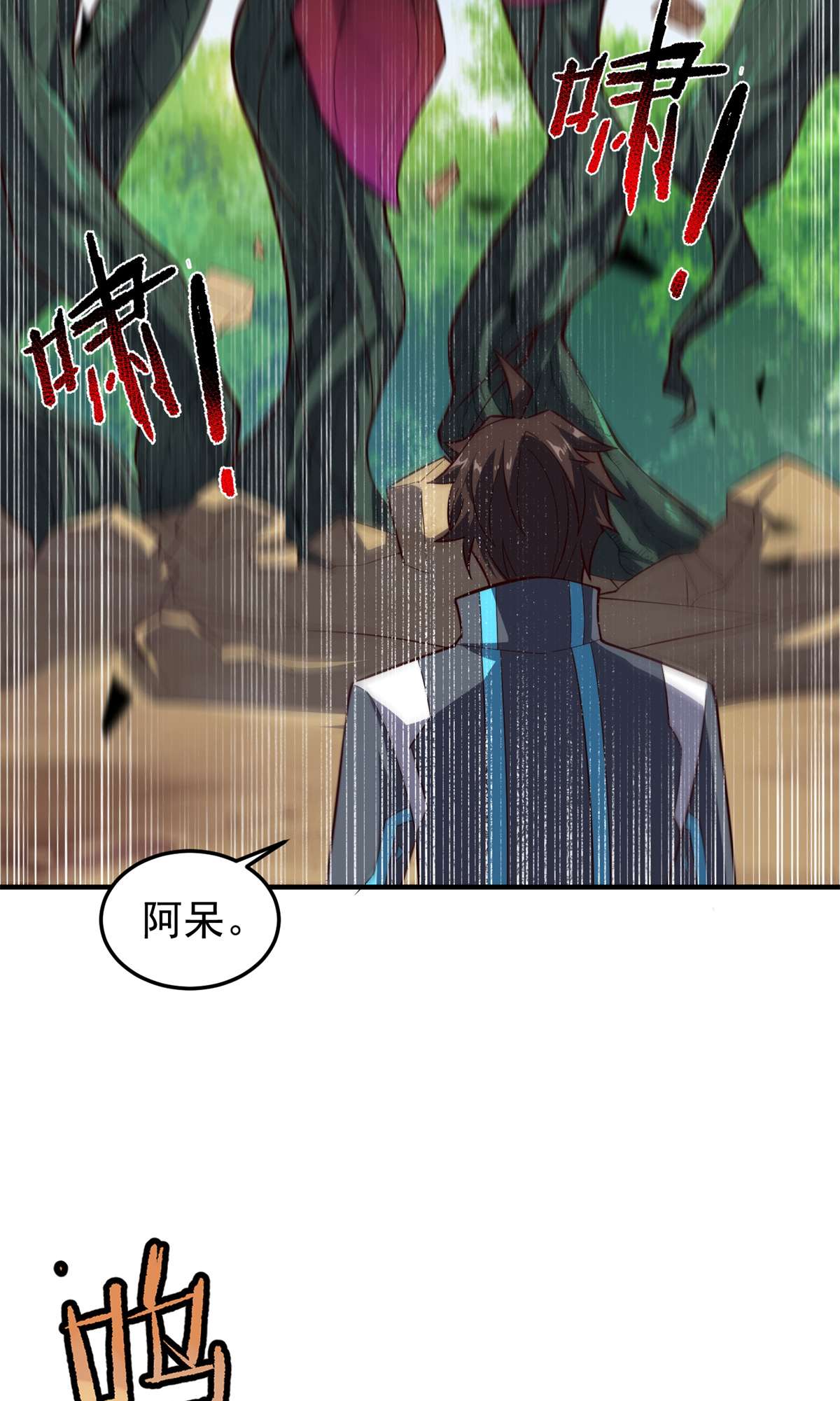 神宠进化067 咸鱼第三式