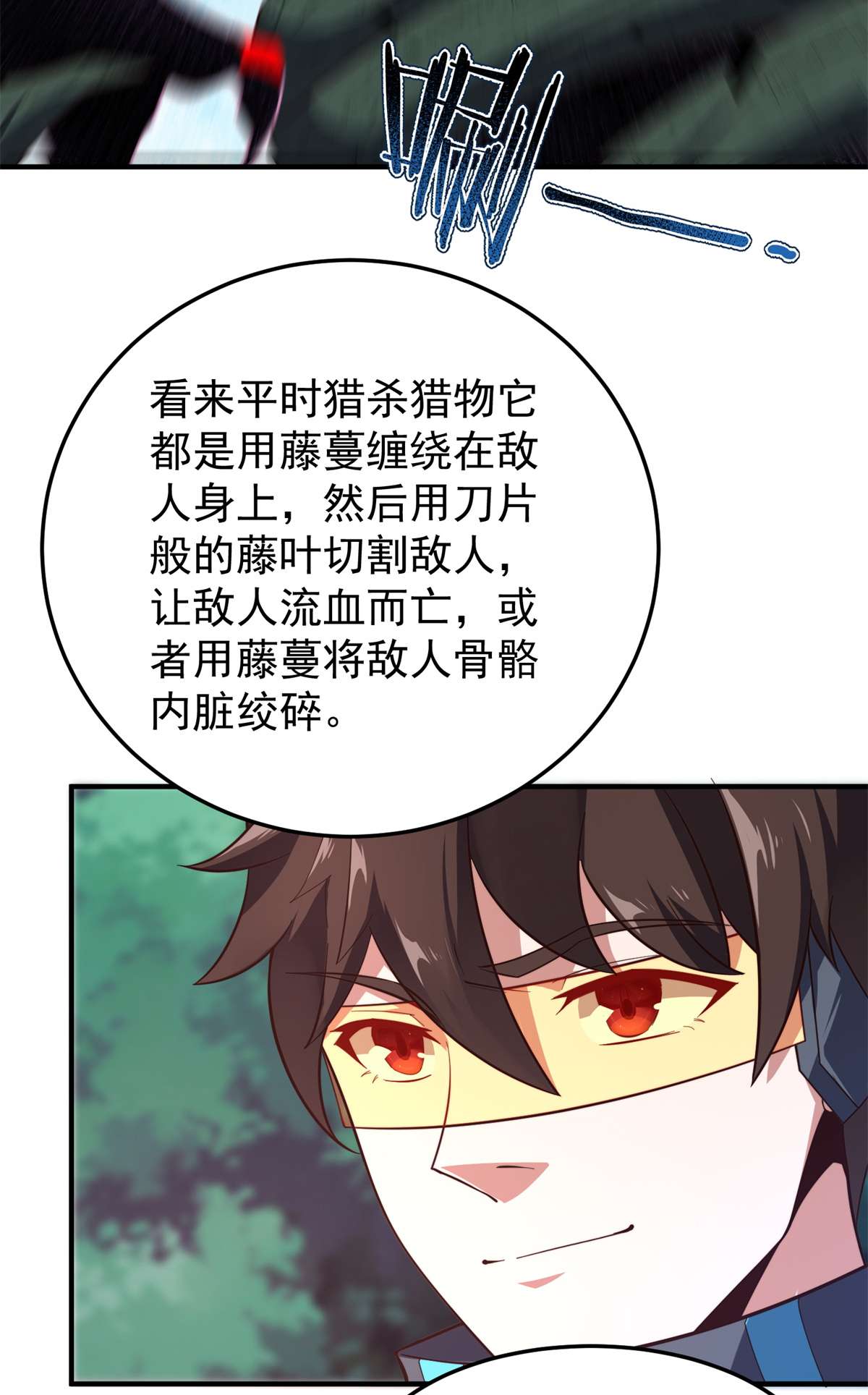 神宠进化067 咸鱼第三式