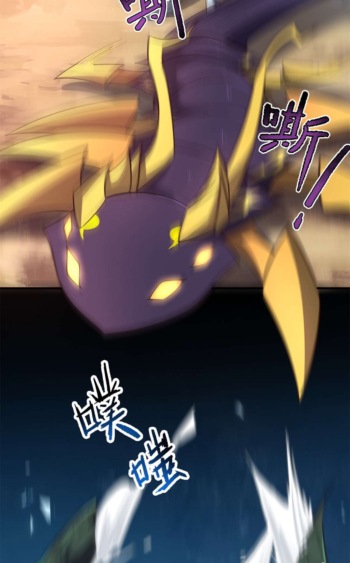 神宠进化067 咸鱼第三式