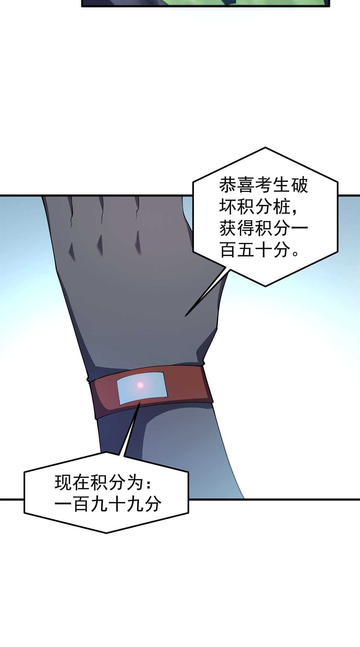 神宠进化067 咸鱼第三式