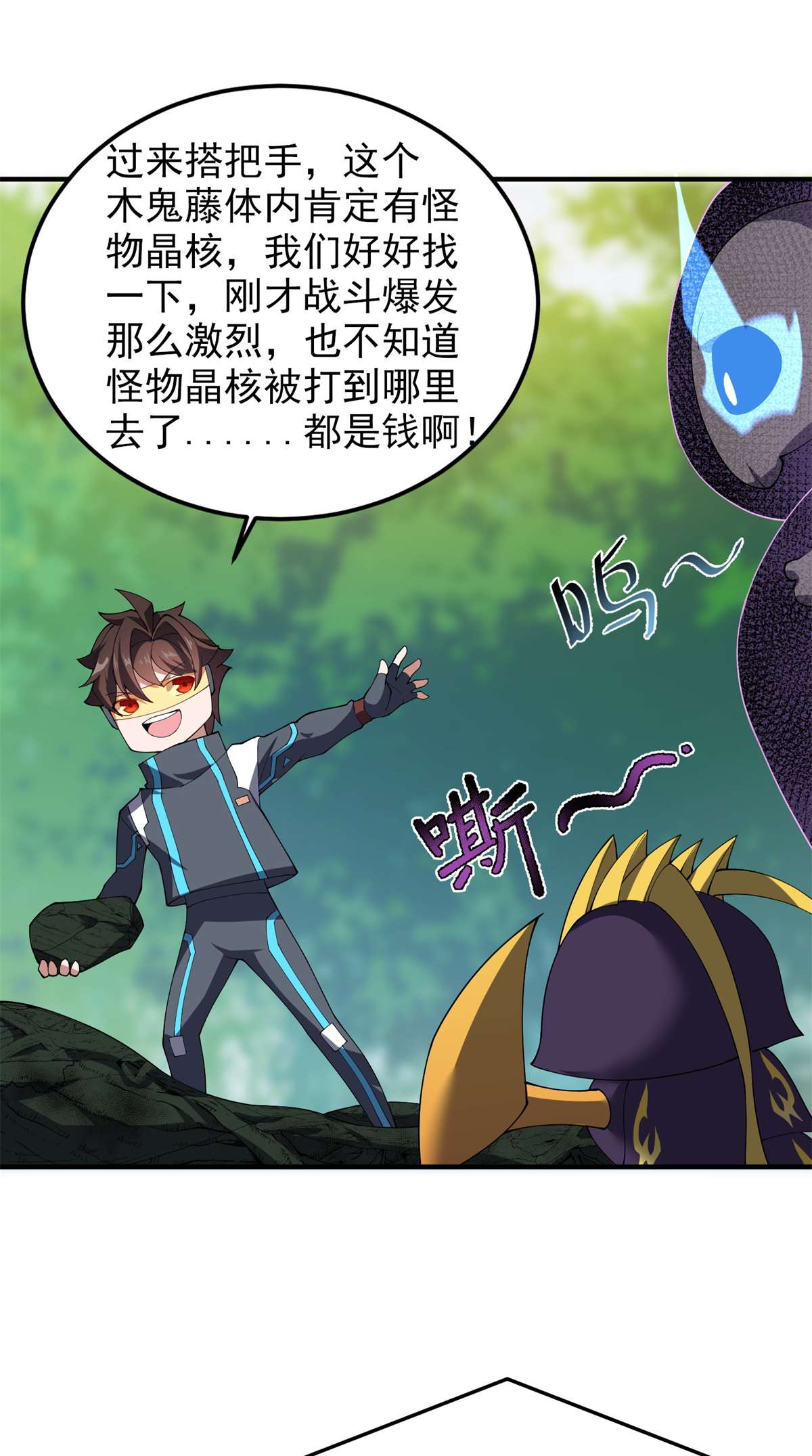 神宠进化067 咸鱼第三式