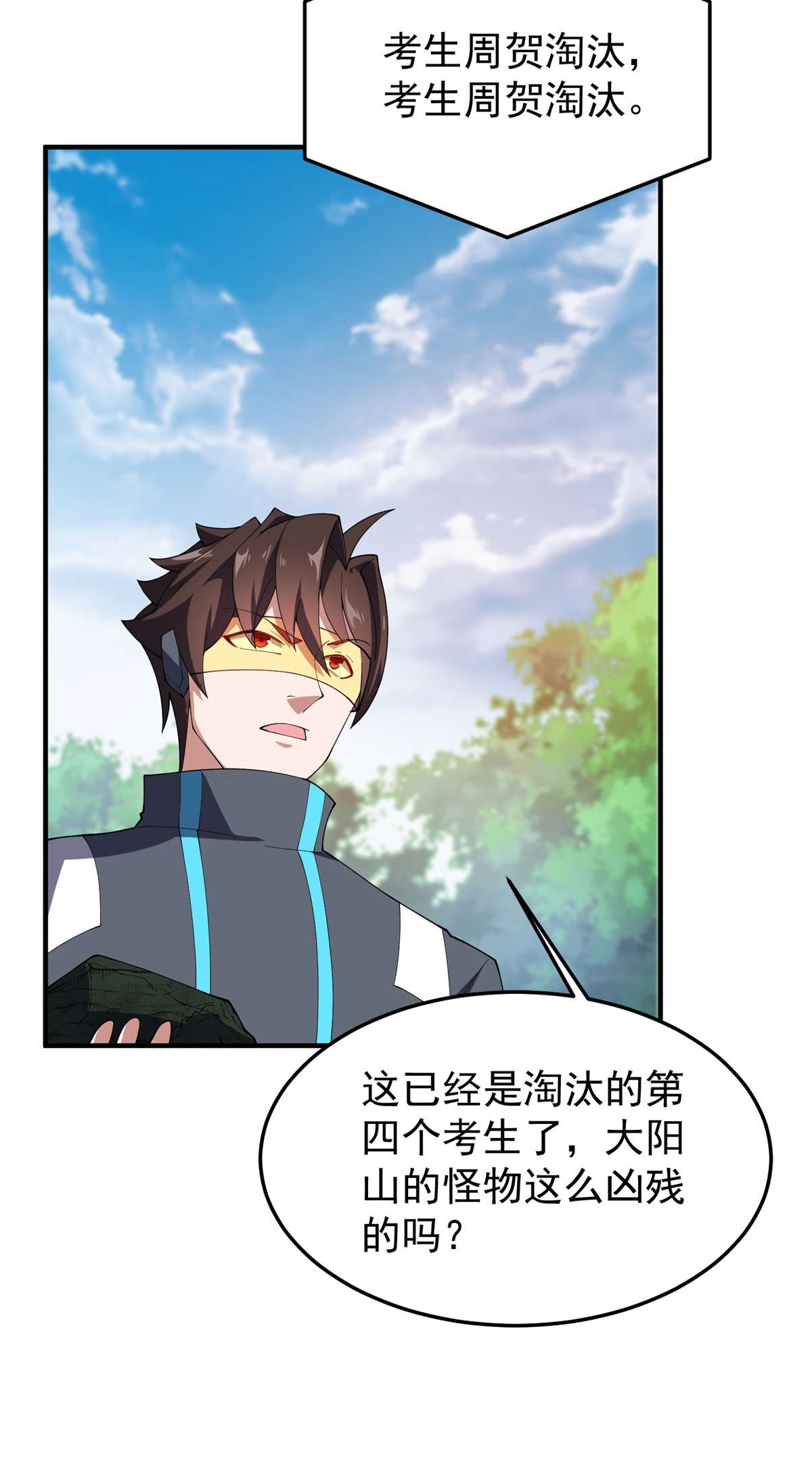 神宠进化067 咸鱼第三式