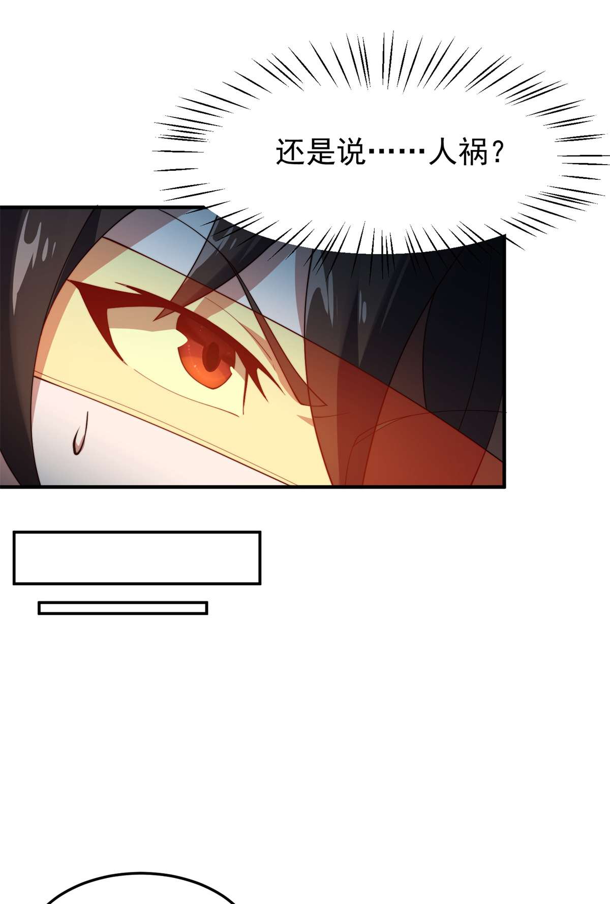 神宠进化067 咸鱼第三式