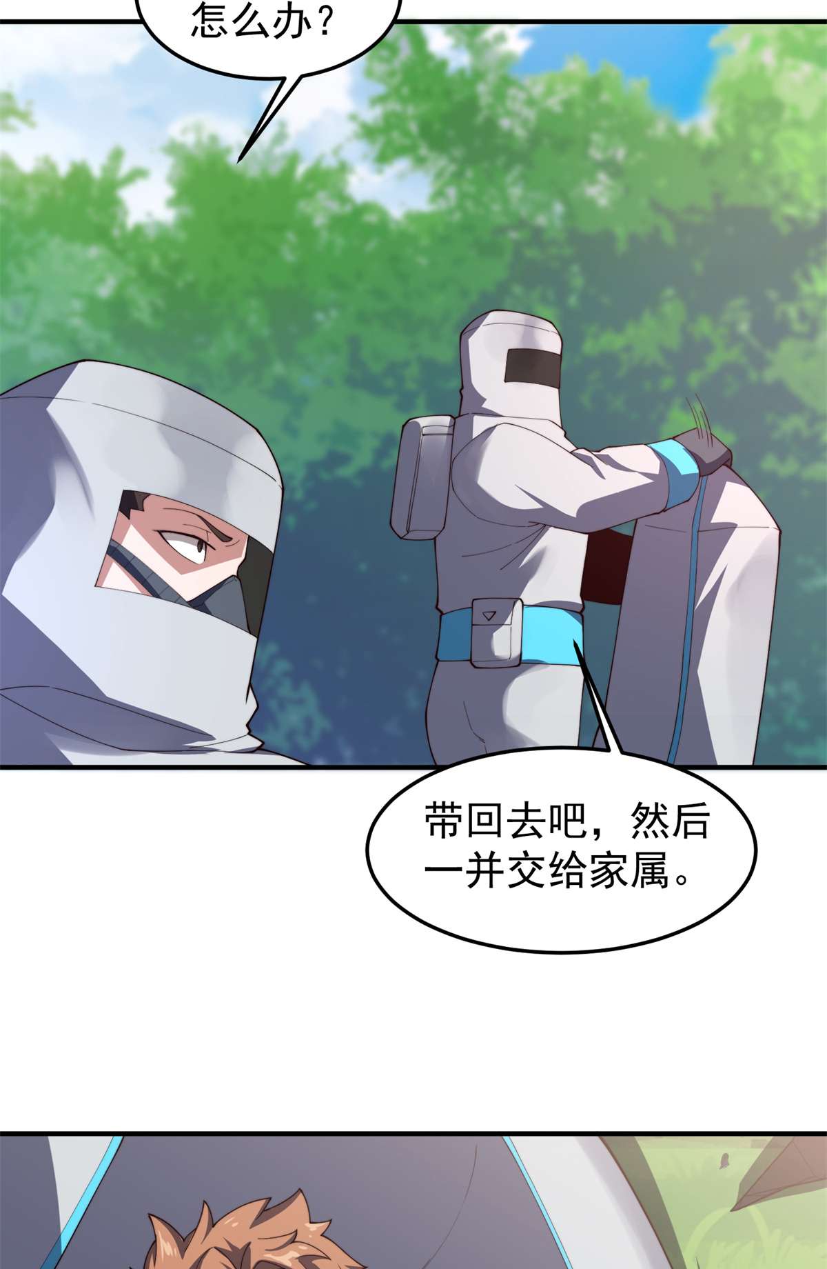 神宠进化067 咸鱼第三式