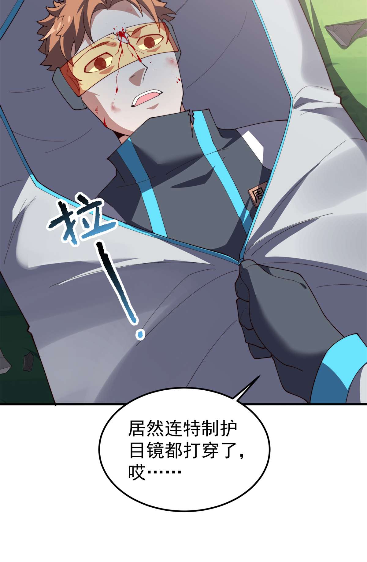 神宠进化067 咸鱼第三式