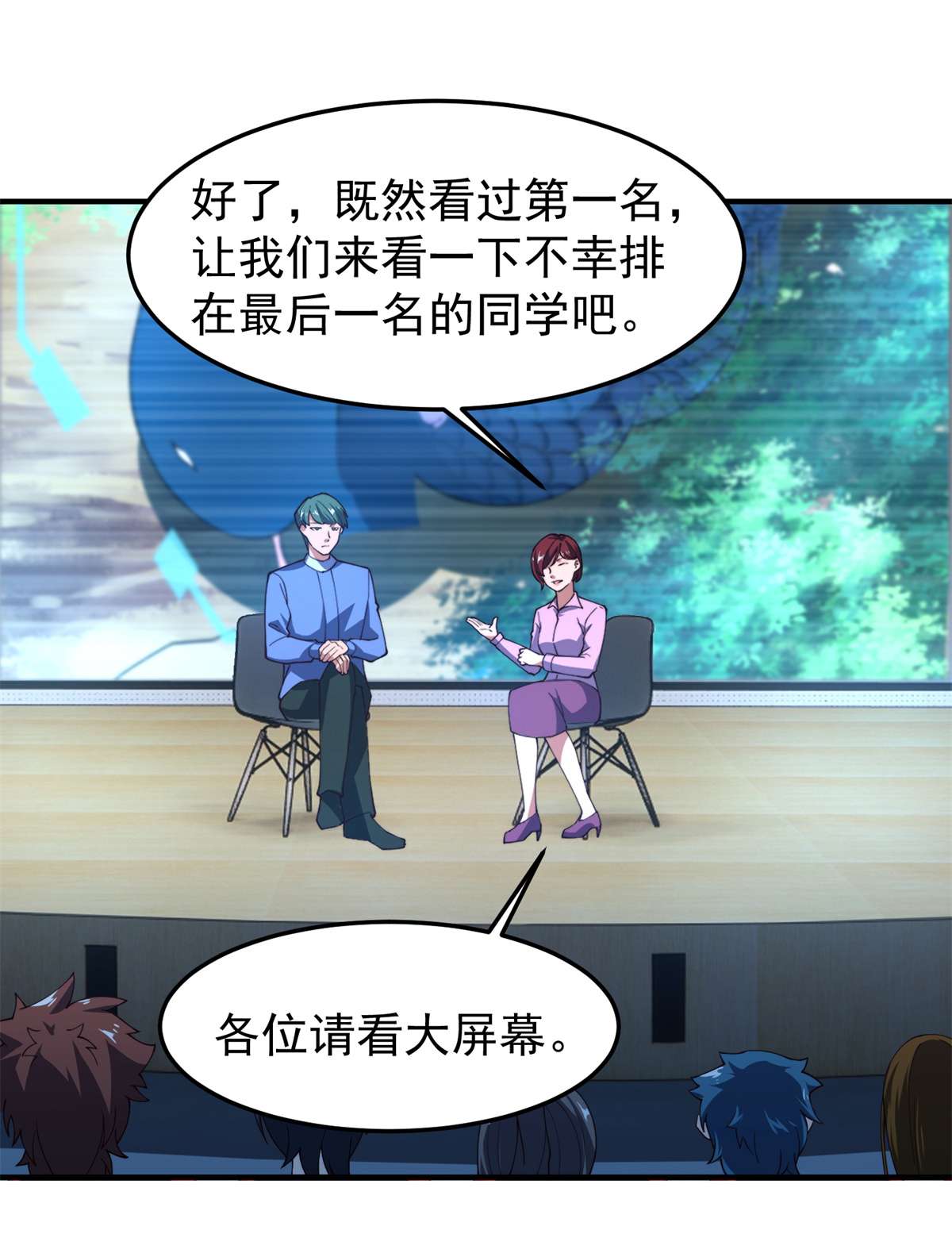 神宠进化067 咸鱼第三式