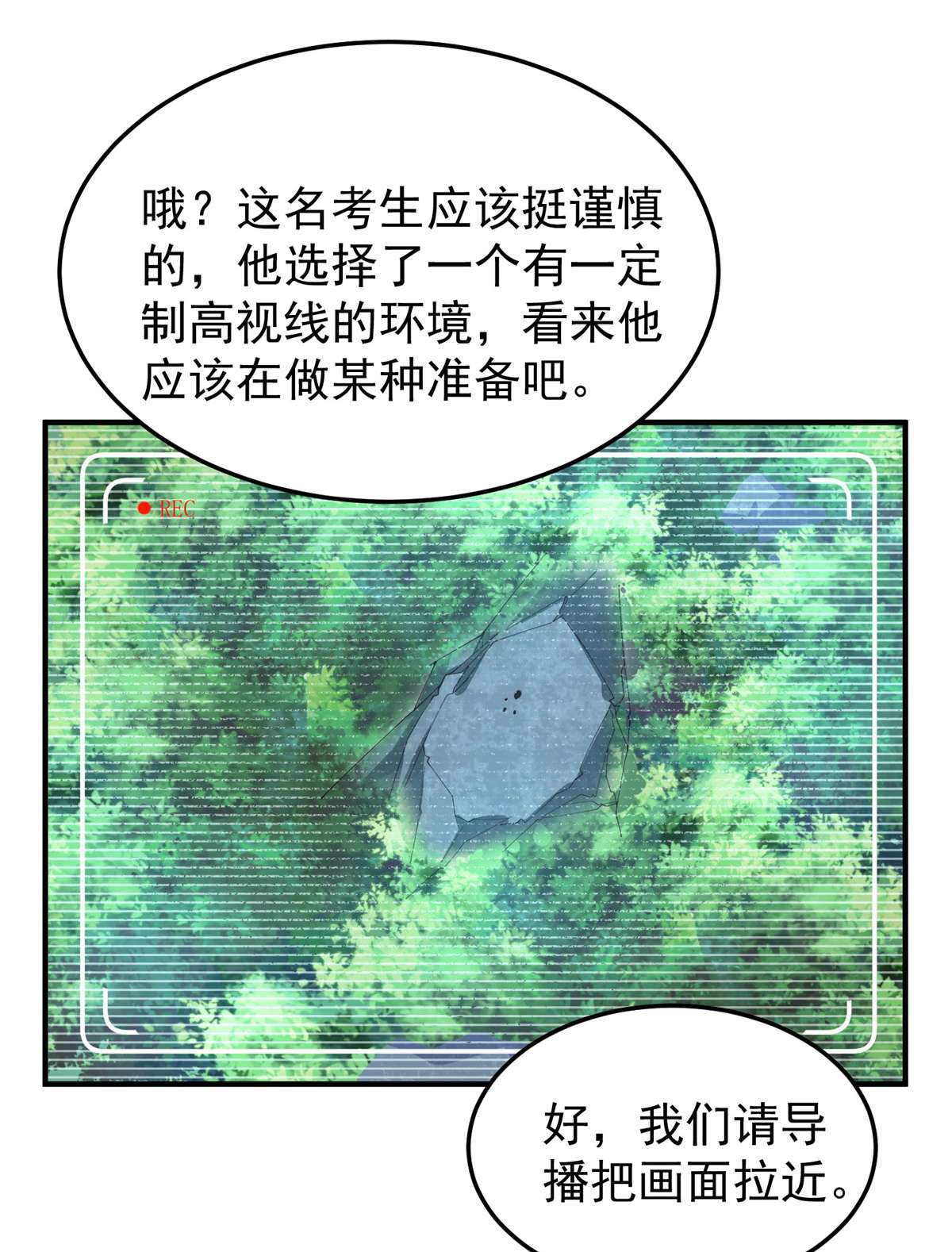神宠进化067 咸鱼第三式