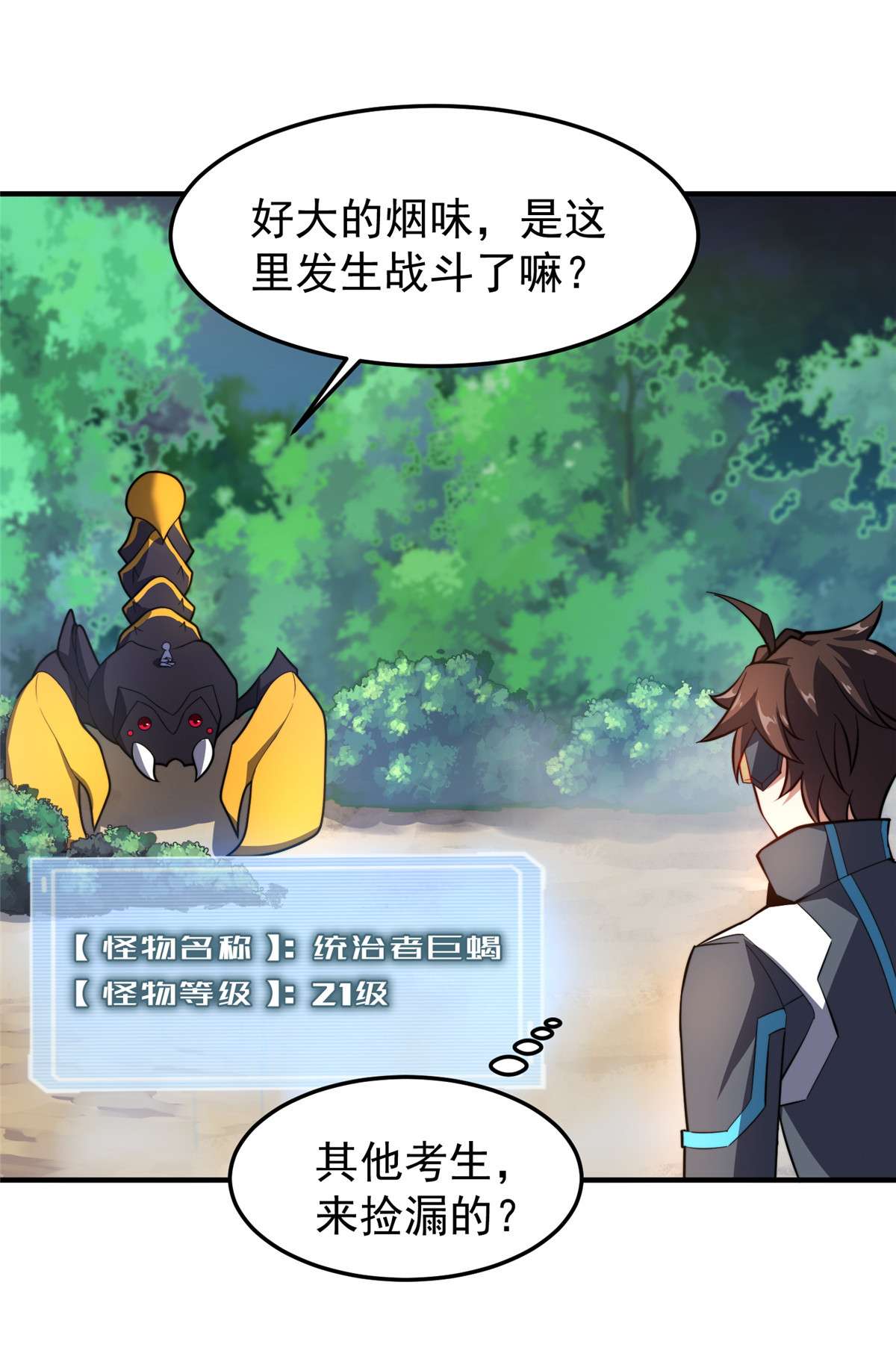 神宠进化068 激战