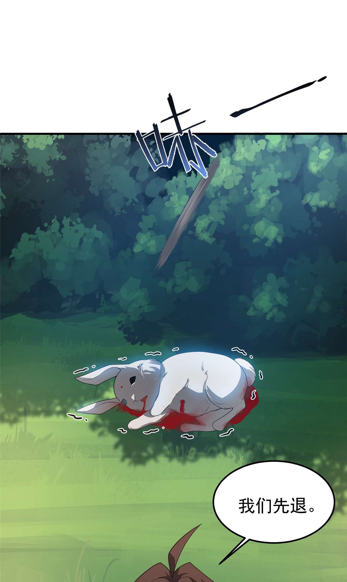 神宠进化068 激战