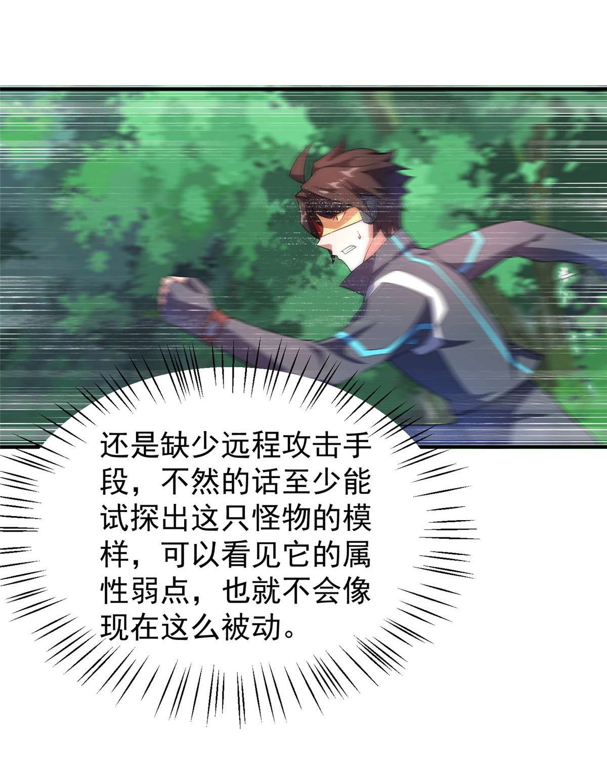 神宠进化068 激战