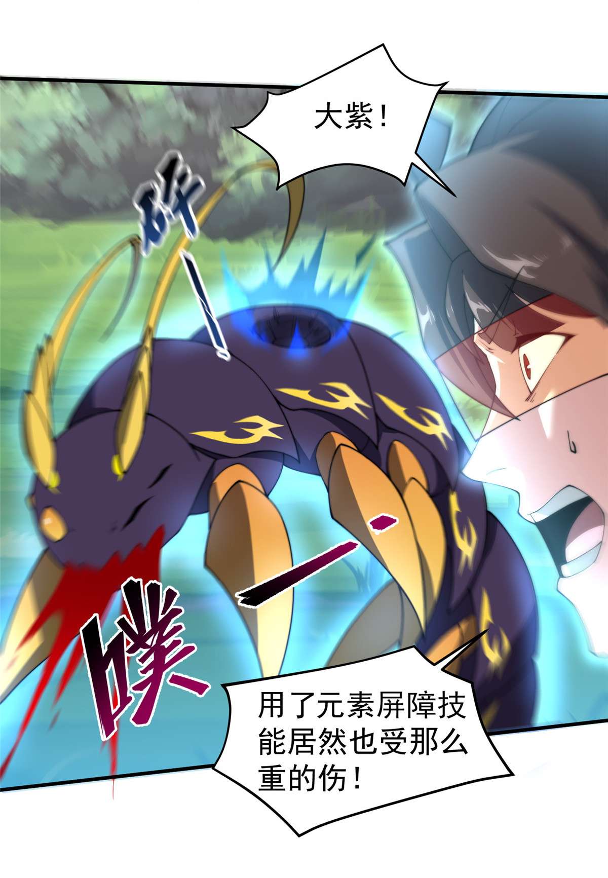 神宠进化068 激战