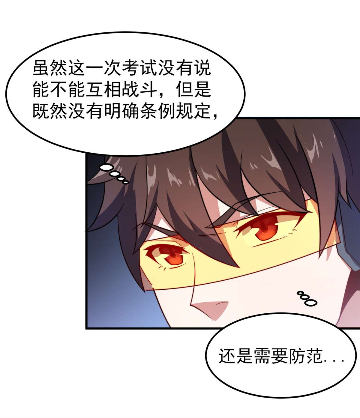 神宠进化068 激战