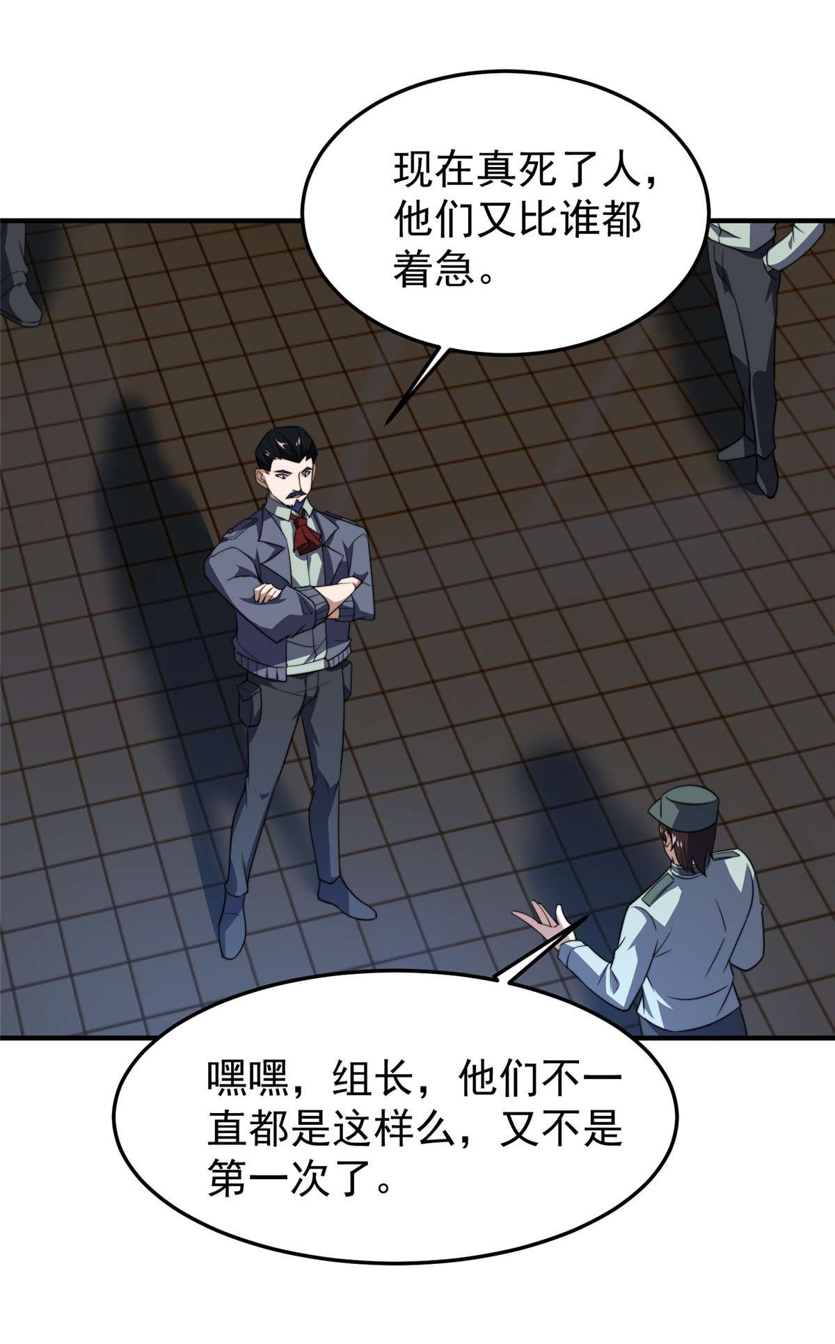 神宠进化068 激战