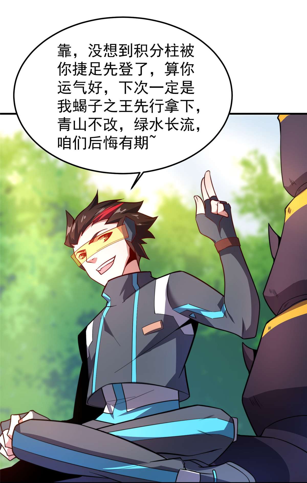 神宠进化068 激战