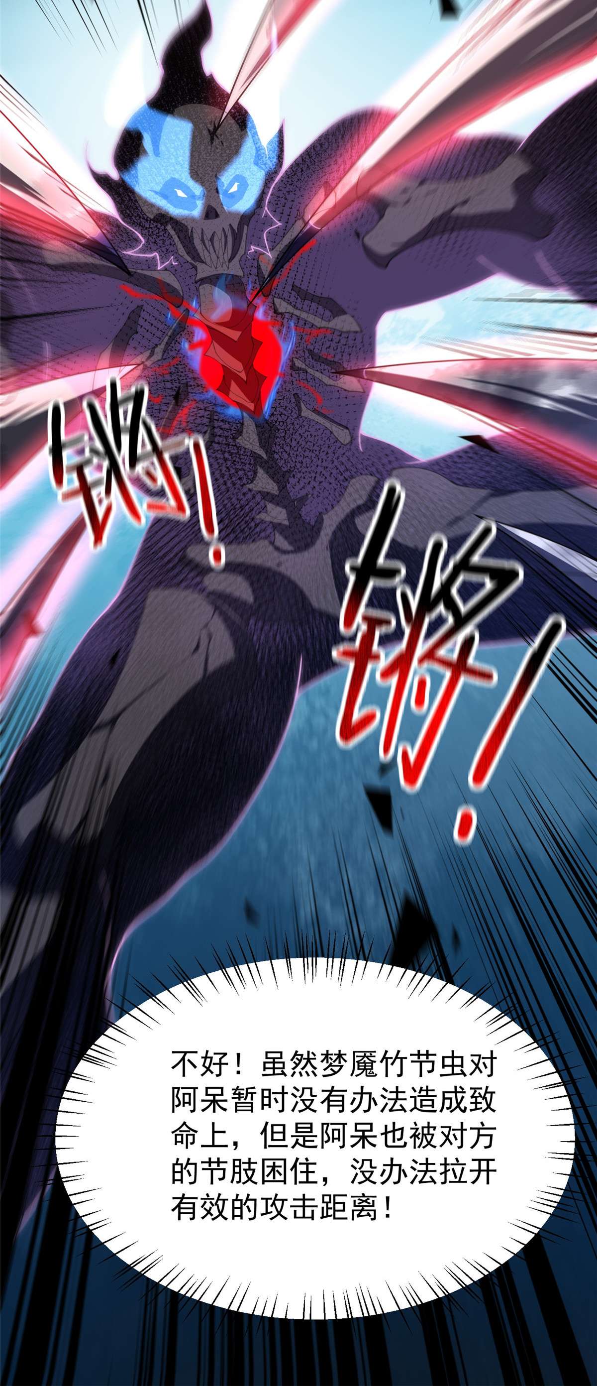 神宠进化068 激战