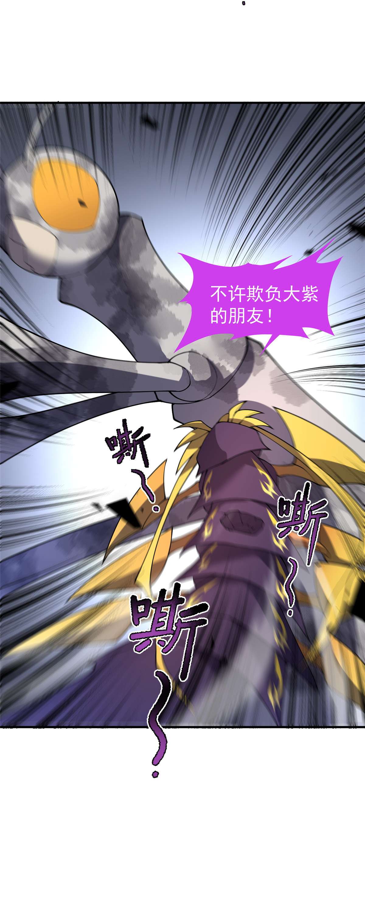 神宠进化068 激战