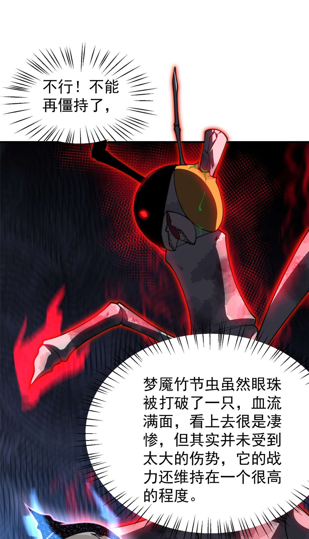 神宠进化069 围攻