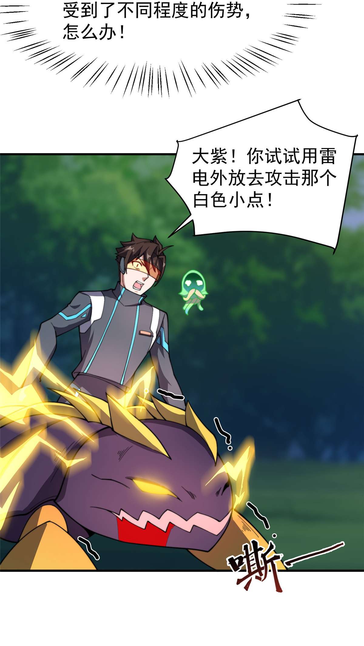 神宠进化069 围攻