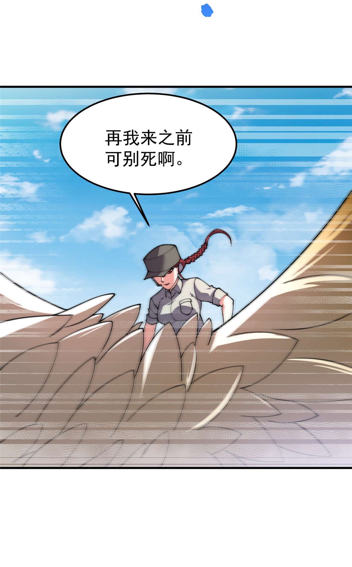 神宠进化069 围攻