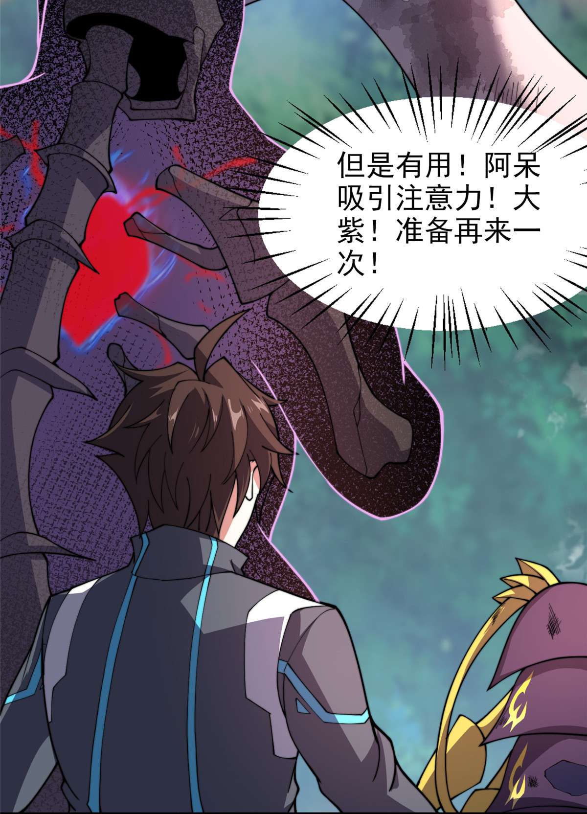 神宠进化069 围攻