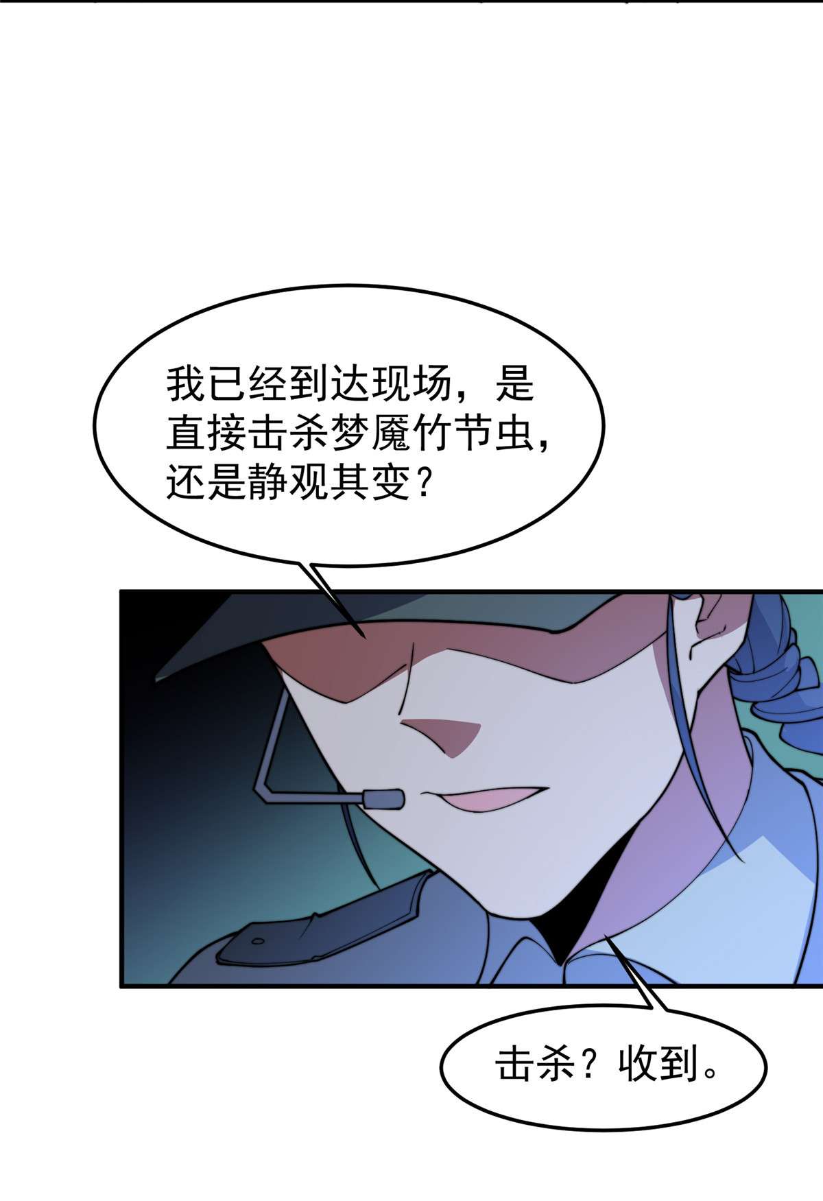 神宠进化069 围攻
