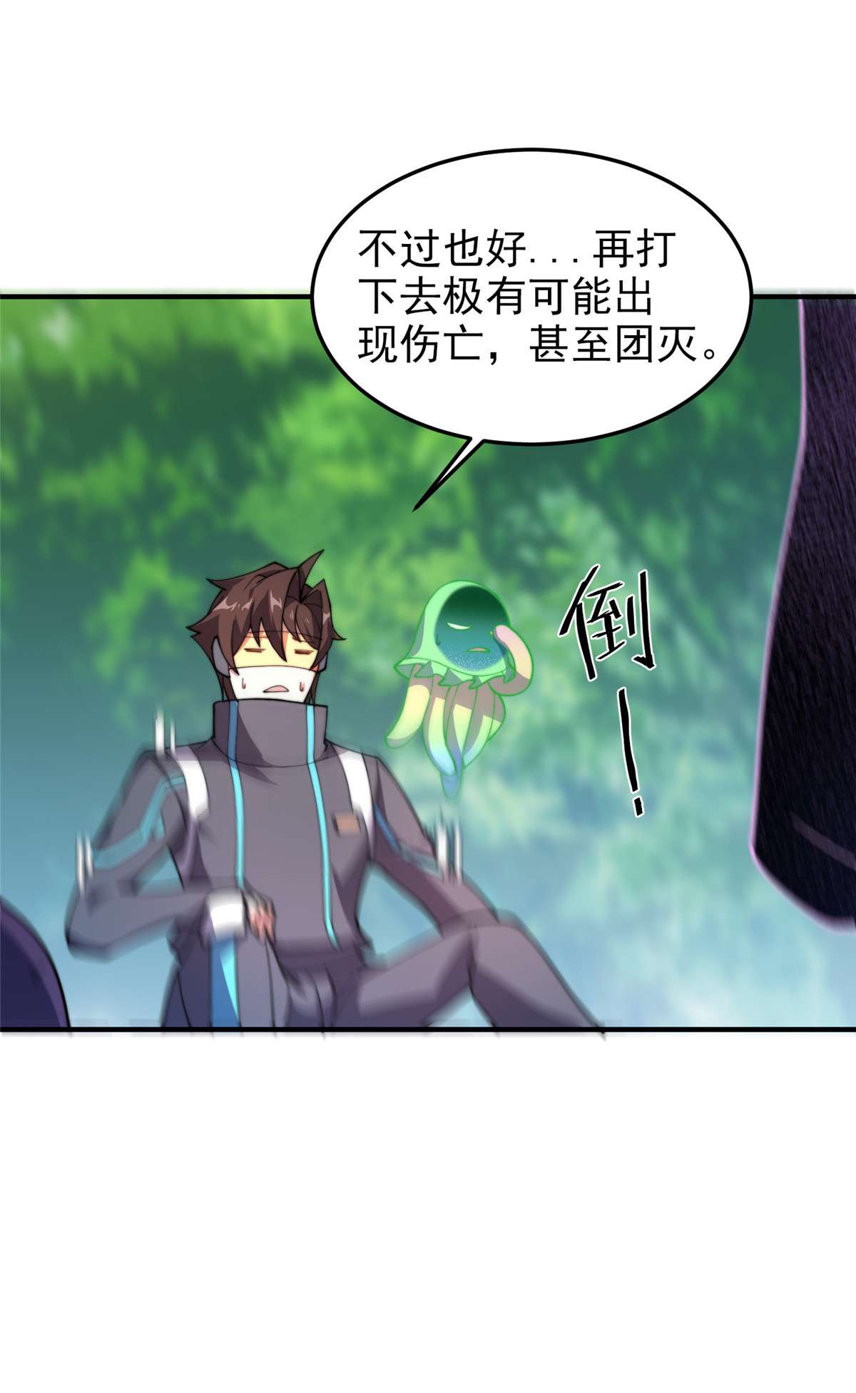 神宠进化069 围攻