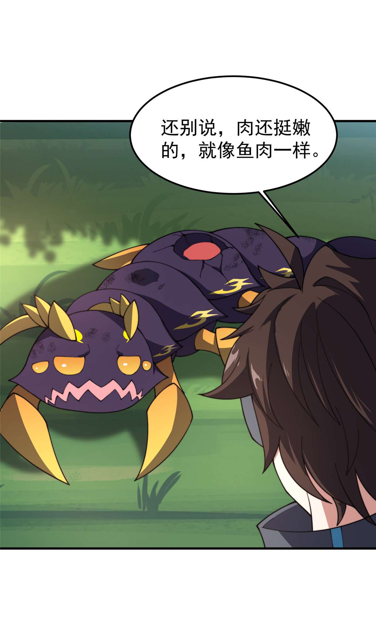 神宠进化069 围攻