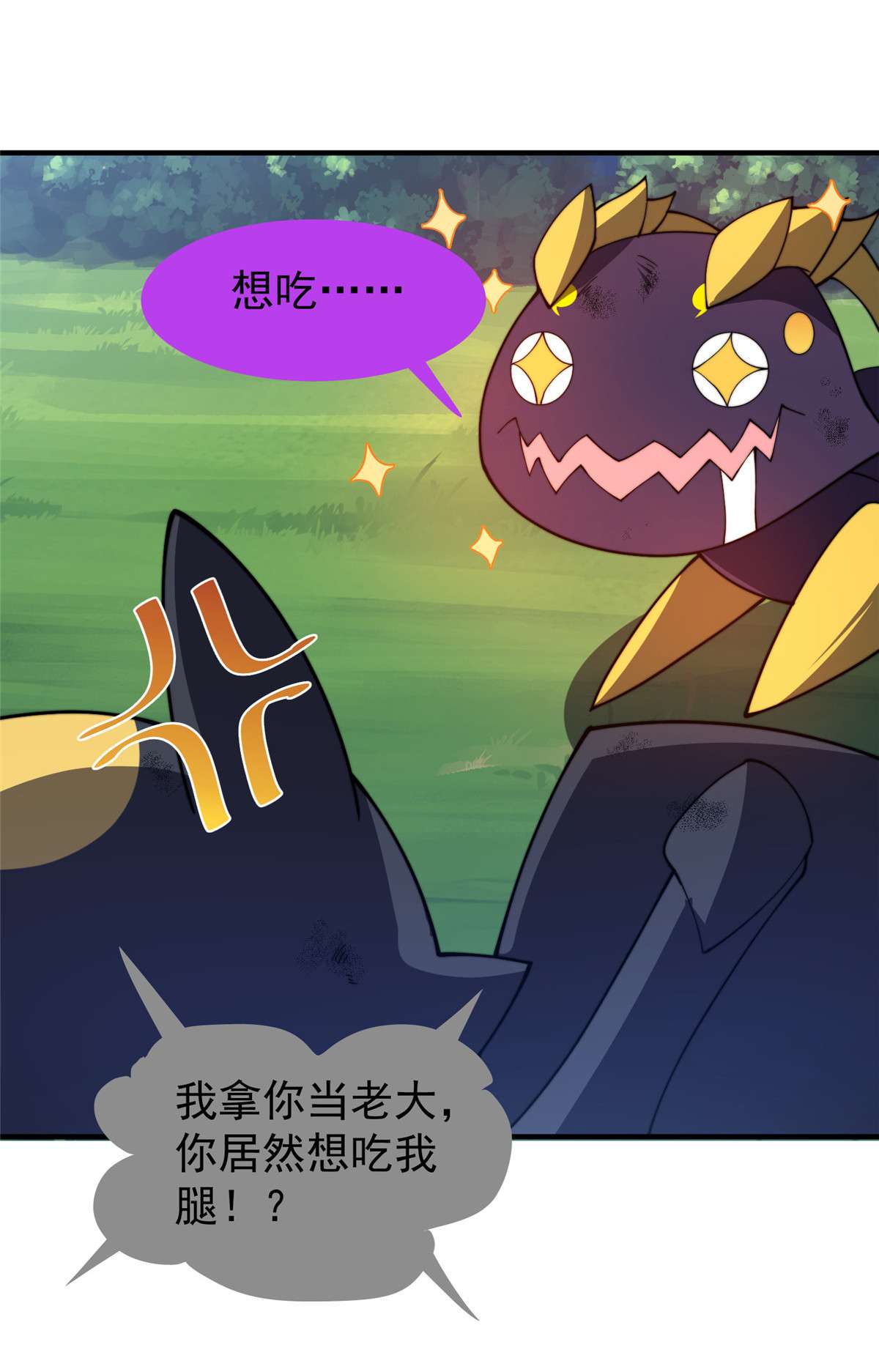 神宠进化069 围攻