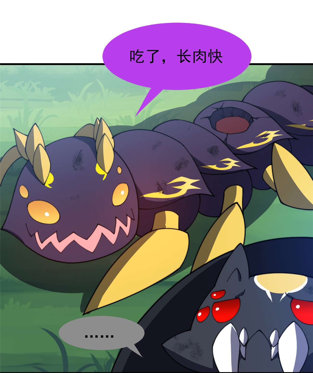 神宠进化069 围攻